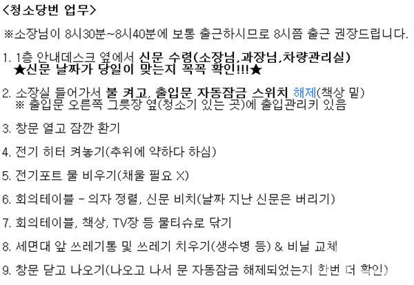 관악구 보건소가 직원들에게 공유한 내용. [사진=제보자 제공]