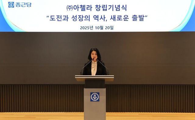 지난 20일 충정로 종근당 본사에서 열린 아첼라 창립식에서 아첼라 이주희 대표가 인사말을 하고 있다. [사진= 종근당 제공]