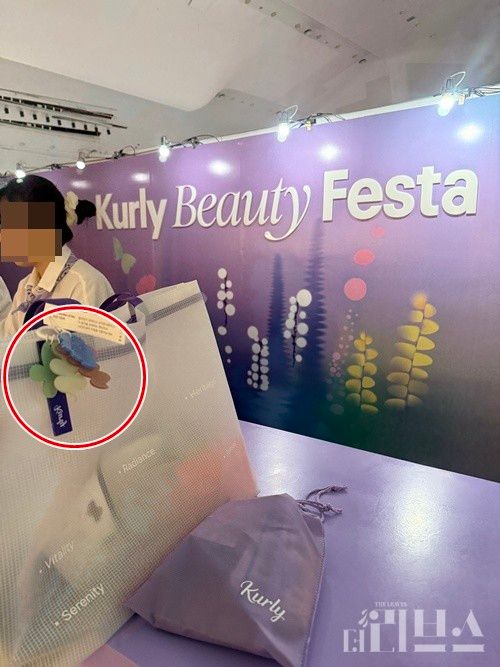 컬리온리를 포함한 각 정원 중 4곳 이상을 방문하면 키링을 받을 수 있으며 이를 모두 모으면 추가 선물도 증정된다. [사진=박달님 기자]