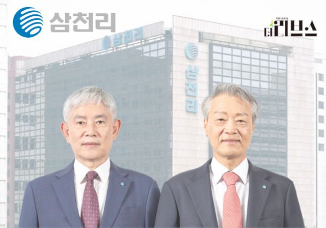 (좌) 삼천리그룹 유재권 부회장 (우) 삼천리 전영택 대표이사 사장. [사진=삼천리그룹 제공]