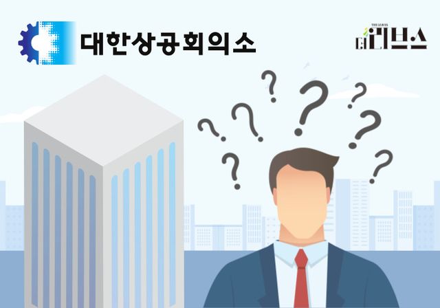 대한상의. [그래픽=황민우 기자]