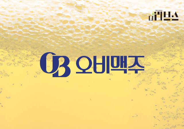 오비맥주. [그래픽=황민우 기자]