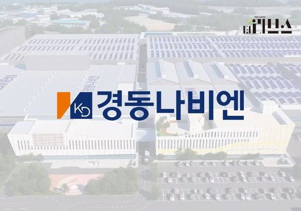 경동나비엔. [그래픽=황민우 기자]