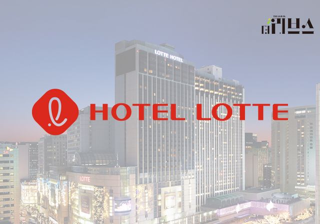 호텔롯데. [그래픽=황민우 기자]