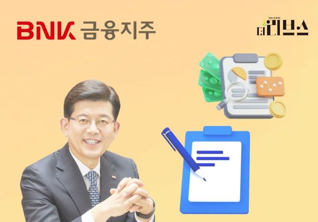 BNK금융지주 빈대인 회장. [그래픽=황민우 기자]