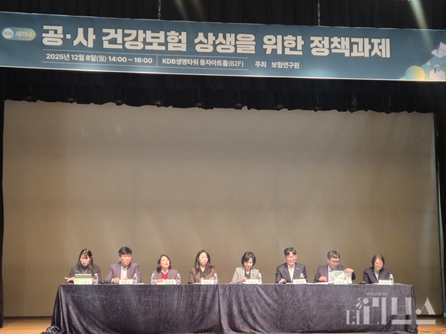  ‘공‧사 건강보험 상생을 위한 정책 과제’ 세미나에서 패널 토론 순서가 진행되고 있다. [사진=임서우 기자]