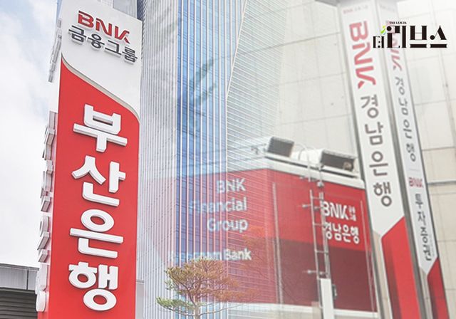 부산은행과 경남은행. [그래픽=김현지 기자]