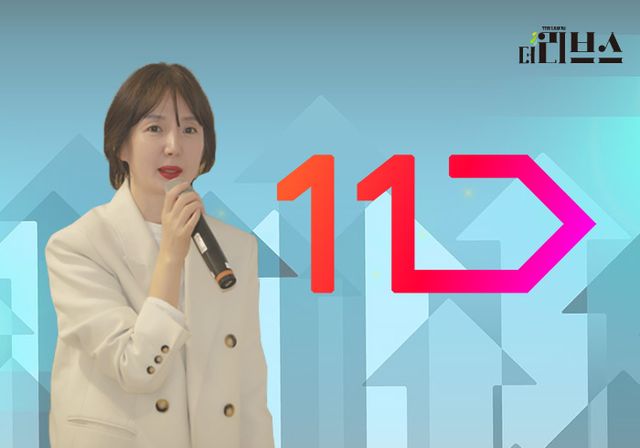 11번가. [그래픽=김현지 기자]