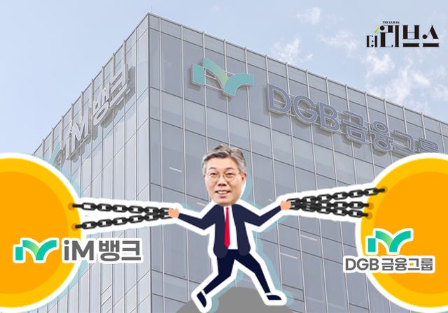 DGB금융지주 황병우 회장. [그래픽=김현지 기자]