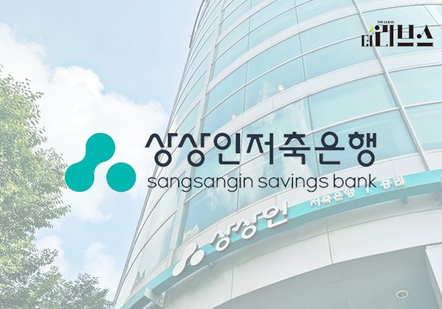 상상인저축은행. [그래픽=김현지 기자]