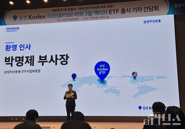 삼성자산운용 박명제 ETF사업부문장이 환영사를 하고 있다. [사진=임서우 기자]
