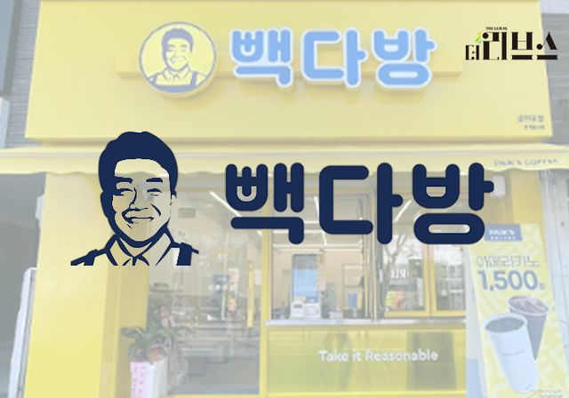 빽다방. [그래픽=김현지 기자]
