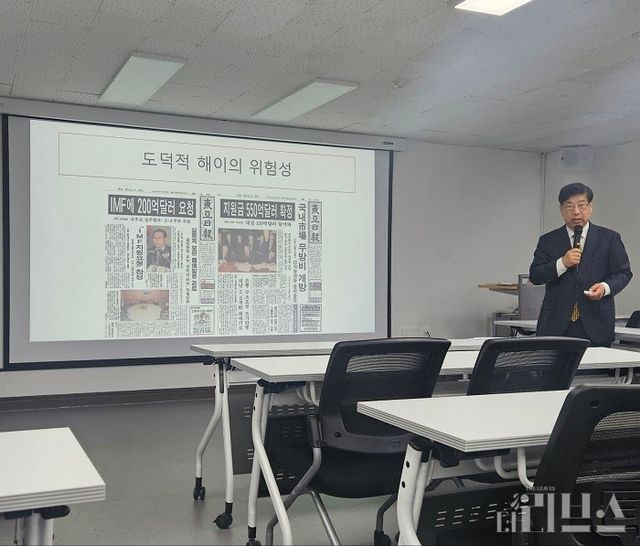 연세대학교 경제학과 양준모 교수가 '사모펀드의 도덕적 해이와 책임론'을 주제로 발표하고 있다. [사진=한지민 기자]