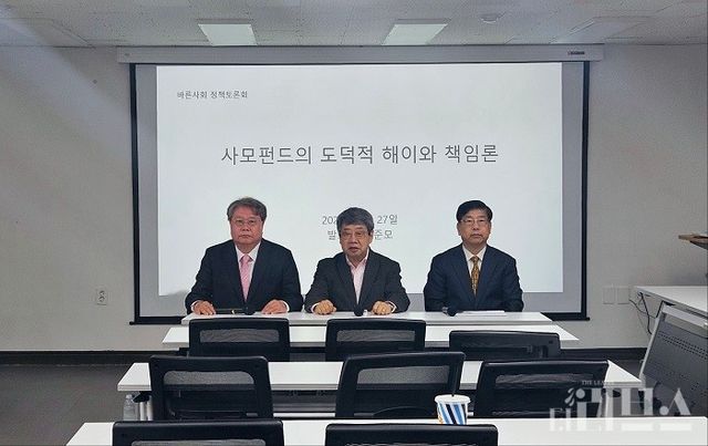 바른사회시민회의는 27일 서울 용산구 서울비즈센터에서 ‘MBK의 도덕적 해이와 대두되는 사모펀드 책임론’을 주제로 정책 토론회를 개최했다. [사진=한지민 기자]