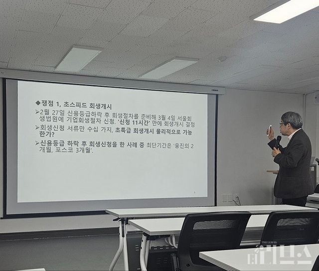 명지대학교 경제학과 조동근 명예교수가&nbsp;‘MBK파트너스의 도덕적 해이와 대두되는 사모펀드 규제론’을 주제로 발표하고 있다. [사진=한지민 기자]