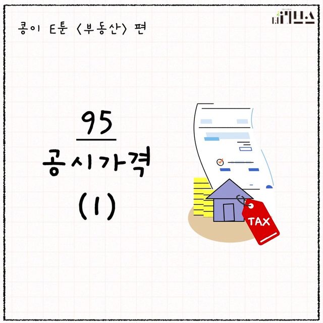 [그래픽=김현지 기자]