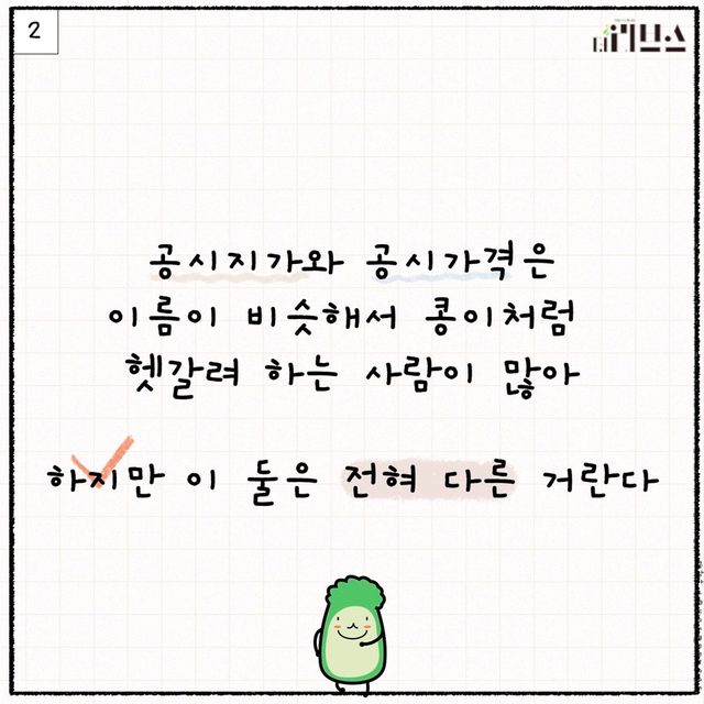 [그래픽=김현지 기자]