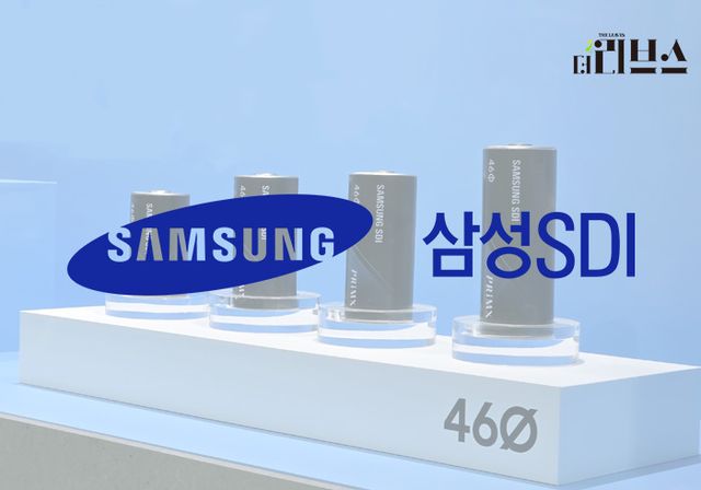 삼성SDI가 양산에 돌입한 46파이 배터리. [그래픽=김현지 기자]