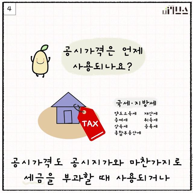 [그래픽=김현지 기자]
