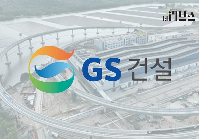 GS건설이 준공한 싱가포르 종합 철도 시험 센터 전경. [그래픽=김현지 기자]