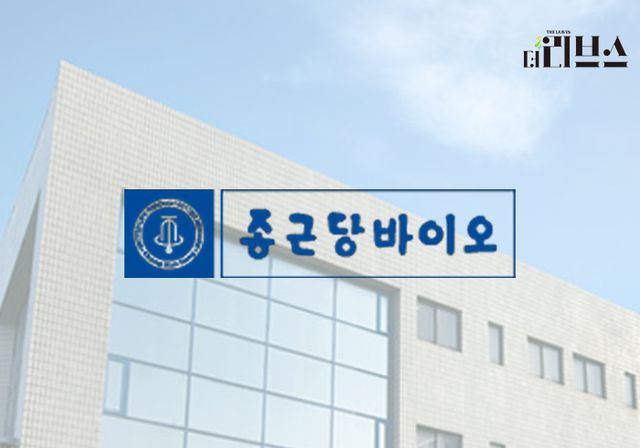 종근당바이오. [그래픽=김현지 기자]