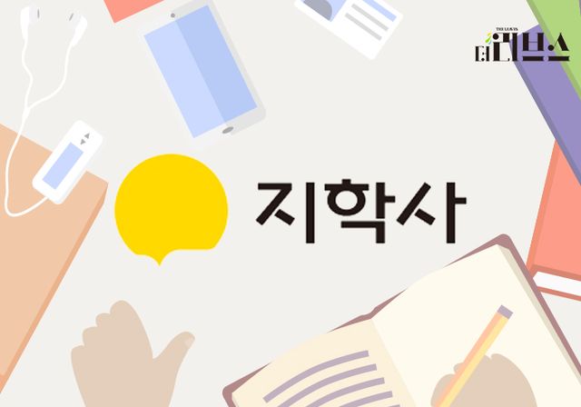 지학사. [그래픽=김현지 기자]