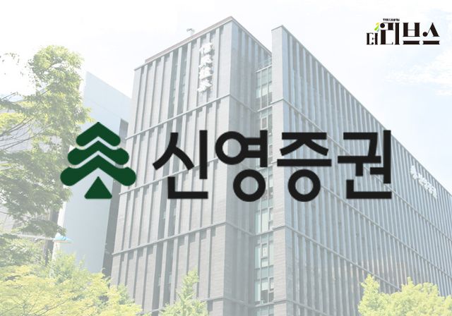 신영증권. [그래픽=김현지 기자]