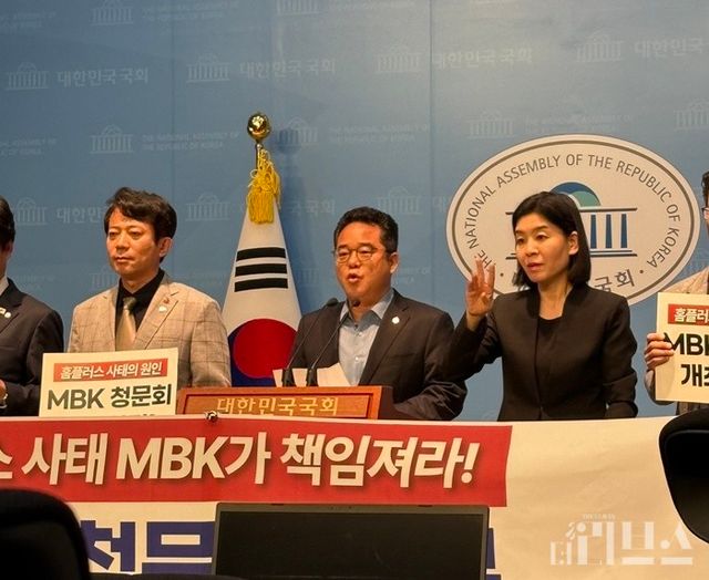 더불어민주당 민병덕 을지로위원장이 MBK 청문회 개최를 촉구하는 기자회견에서 발언하고 있다. [사진=양하영 기자]