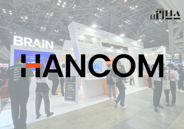 한컴 부스 전경. [그래픽=김현지 기자]