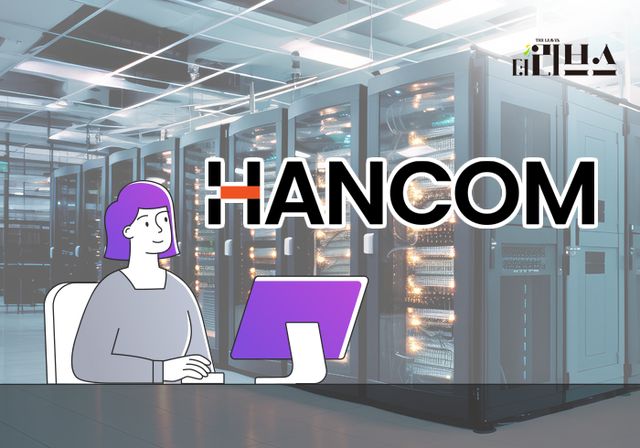 한컴. [그래픽=김현지 기자]