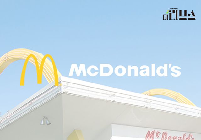 맥도날드. [그래픽=김현지 기자]