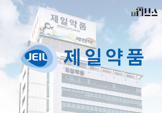 제일약품. [그래픽=김현지 기자]