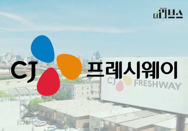 프레시웨이. [그래픽=김현지 기자]