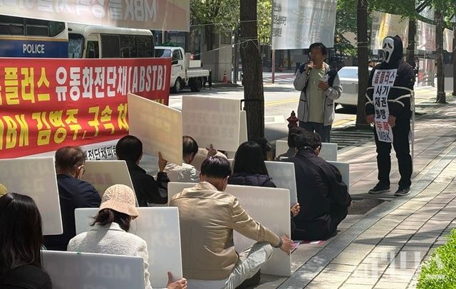 홈플러스 전단채 비대위가 2일 MBK파트너스 본사 앞에서 ‘김병주‧김광일 구속‧처벌 규탄 집회’를 진행하고 있다. [사진=양하영 기자]