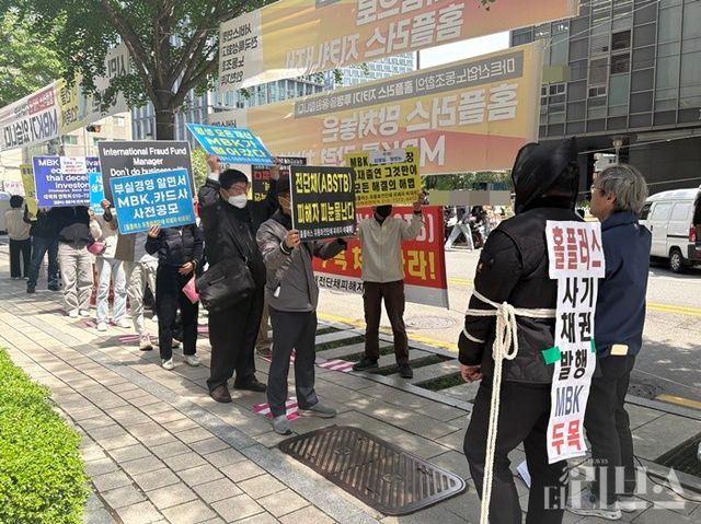 홈플러스 전단채 피해자들이 규탄집회에서 구호를 외치고 있다. [사진=양하영 기자]