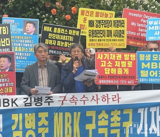 홈플러스 비대위 이의환 상황실장이 기자회견에서 기자회견문을 낭독하고 있다.&nbsp;[사진=양하영 기자]