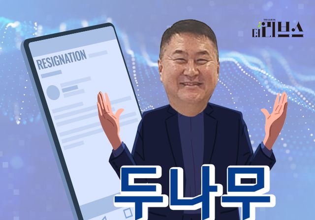 [그래픽=김현지 기자]