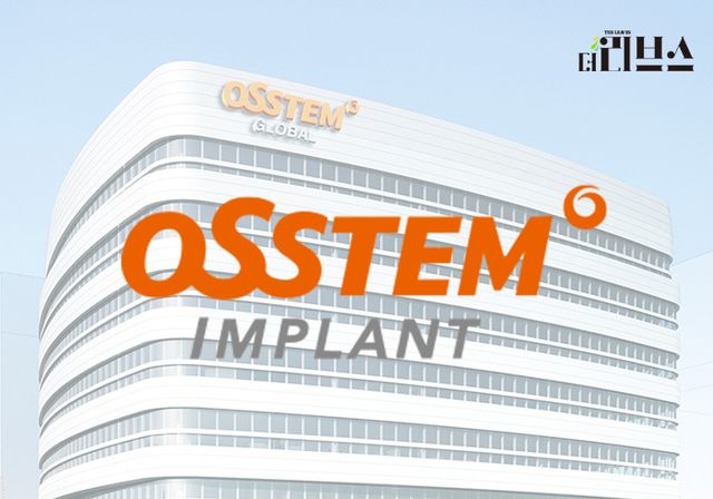 오스템임플란트. [그래픽=김현지 기자]
