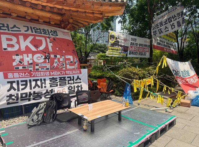 민주노총 서비스연맹 마트산업 노동조합 홈플러스지부는 천막농성을 진행 중이다. [사진=민주노총 서비스연맹 마트산업 노동조합 홈플러스지부 제공]