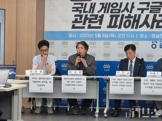 경실련 정보통신위원회 김호림 부위원장이 발언하고 있다. [사진=임서우 기자]