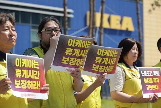 민주노총 서비스연맹 마트산업노동조합은 11일 오전 10시 경기도 광명시에 위치한 이케아코리아 본사 앞에서 기자회견을 열고 휴게시간을 쟁취하기 위한 투쟁을 벌였다. [사진=마트산업노동조합 제공]