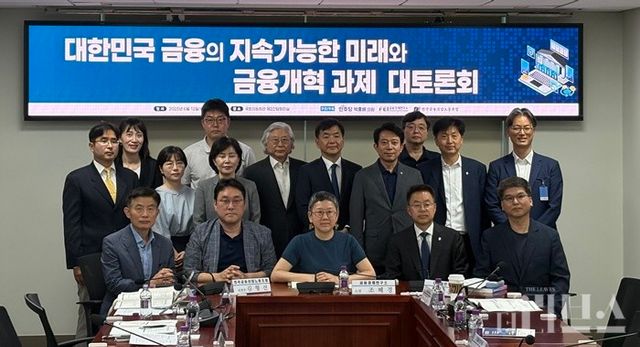 12일 전국금융산업노동조합‧금융경제연구소 등이 주최한 행사 ‘대한민국 금융의 지속 가능한 미래와 금융개혁 과제 대토론회’에 참석한 관계자들이 기념 촬영을 하고 있다. [사진=양하영 기자]