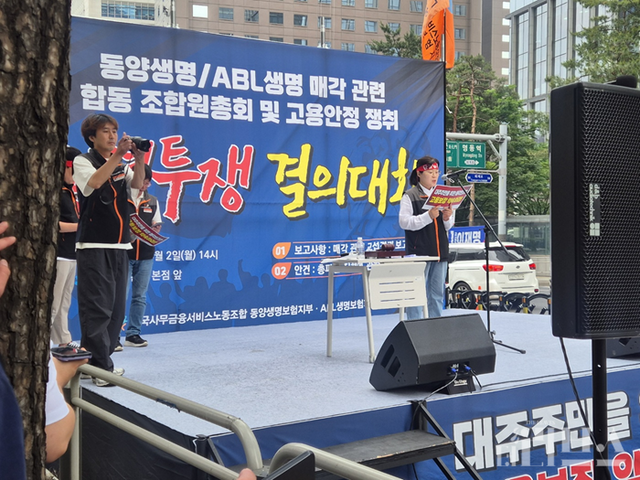 동양생명 노동조합 최선미 지부장이 발언하고 있다. [사진=임서우 기자]