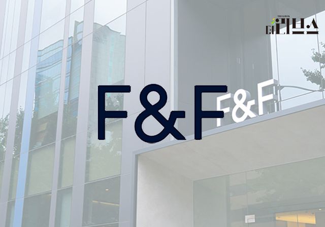 F&F. [그래픽=황민우 기자]