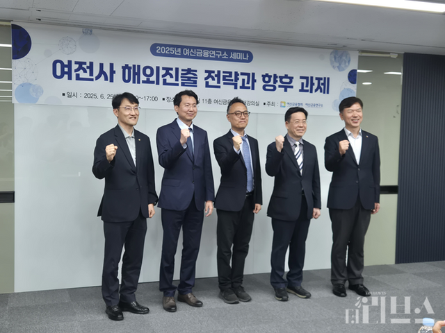 여신금융협회는 25일 서울시 중구에 위치한 여신금융협회 대강의실에서 ‘여전사 해외진출 전략고 향후 과제’라는 주제로 세미나를 개최했다. [사진=임서우 기자]