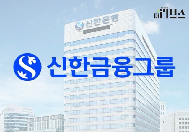 신한금융그룹. [그래픽=김현지 기자]