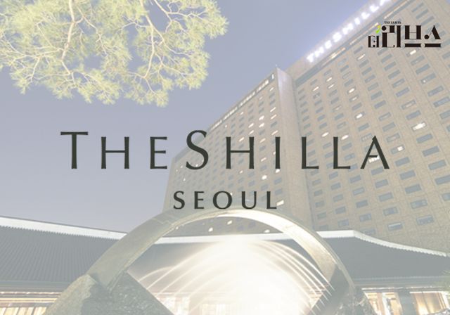 서울신라호텔. [그래픽=황민우 기자]