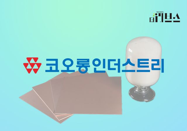 코오롱인더스트리의 차세대 전자소재. [그래픽=황민우 기자]