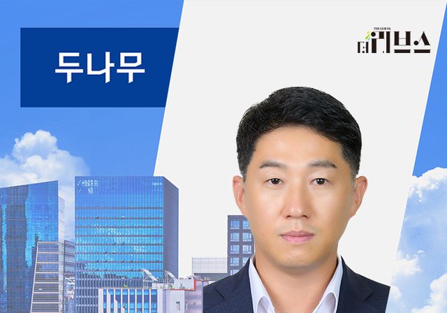 두나무 오경석 대표. [그래픽=황민우 기자]