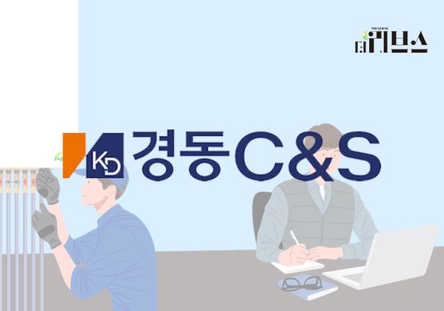 경동C&S. [그래픽=김현지 기자]